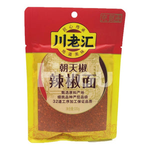 Chuan Lao Hui Chilli Powder ~ Dry Seasoning