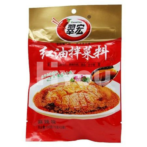 Cuihong Chilli Oil Spicy Seasoning 150G ~ Dry