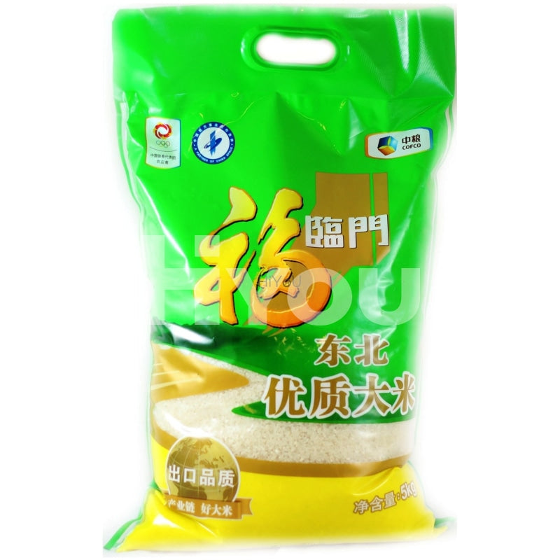 Fortune Fu Lin Men Pearl Rice 5kg | 褔臨門大米