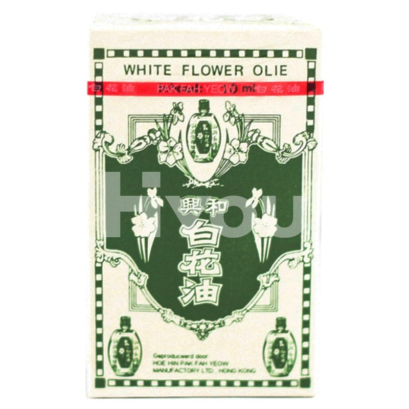 Hoe Hin White Flower Oil 10ml ~ 和兴白花油 10ml