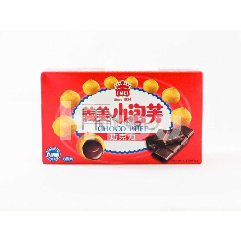 Imei Chocolate Puff 57G ~ Confectionery