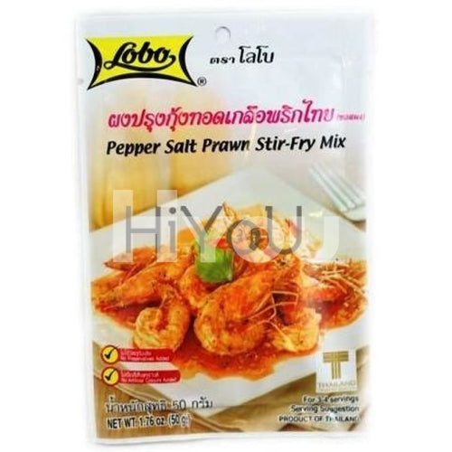 Lobo Pepper Salt Prawn Stir Fry Mix 50G ~ Dry Seasoning